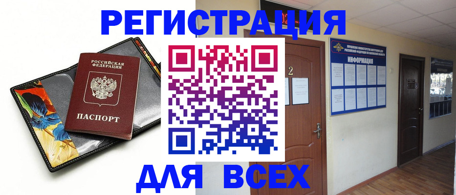 временная регистрация в Туле